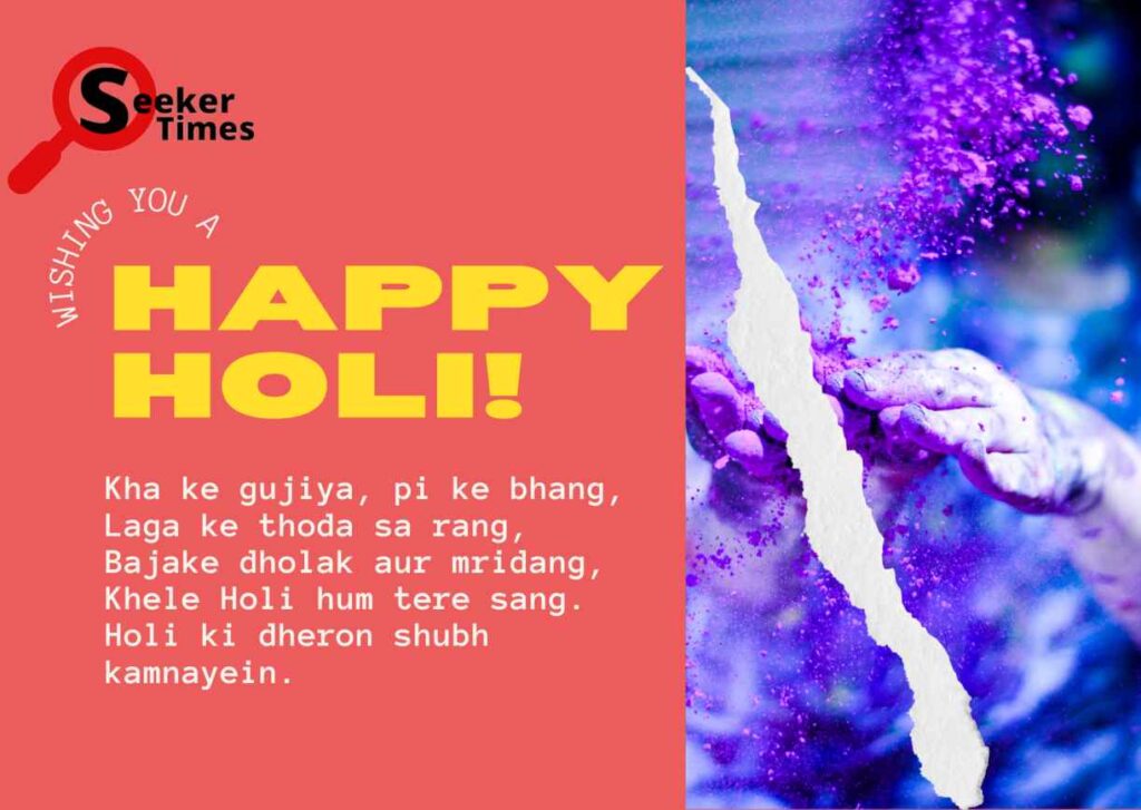 Holi Quotes in Hindi, Holi quotes in English