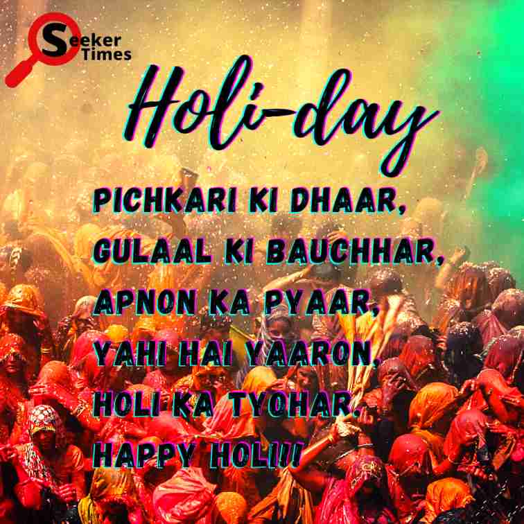 Holi quotes in Hindi