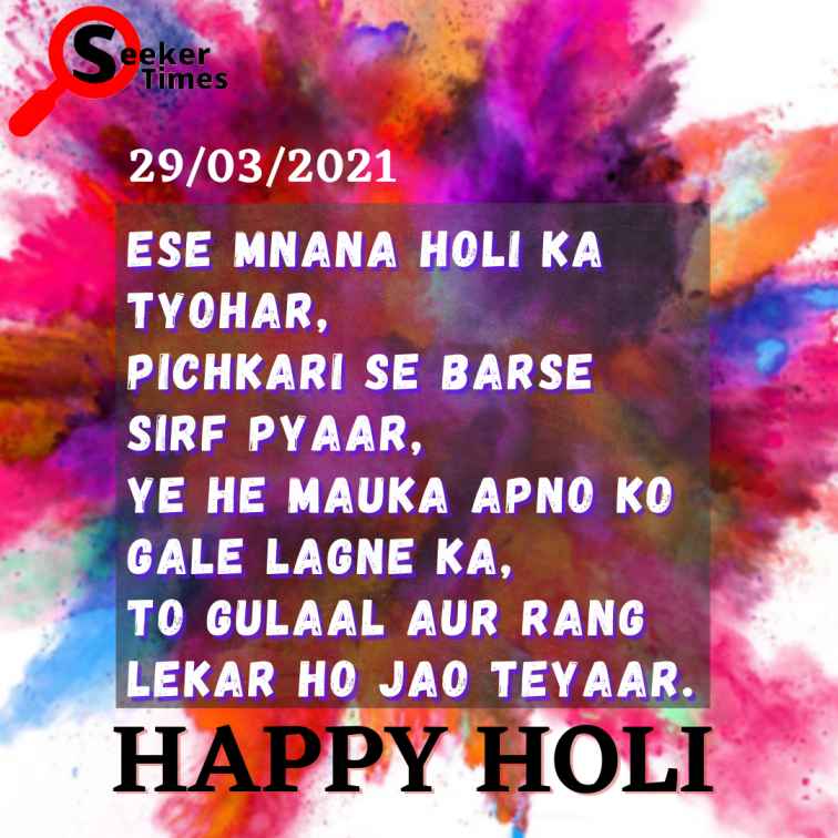 Holi ki shubhkamnaye