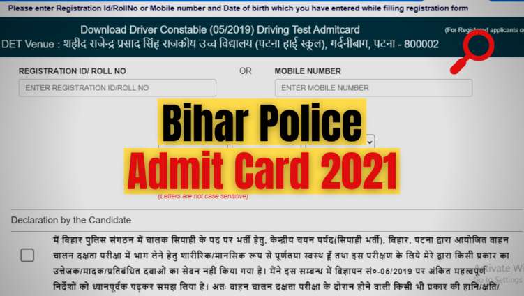 Bihar Police Admit Card 2021: Bihar Police Constable Recruitment Exam Admit Card Download Link