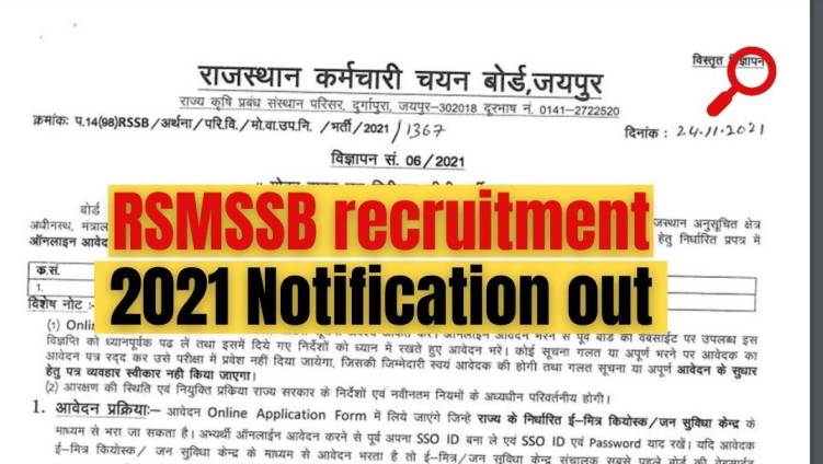 RSMSSB recruitment 2021 RSMSSB Notification out