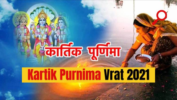 Kartik Purnima 2021: According to Vishnu Purana, on the eve of Kartik Purnima, the Matsya incarnation of Lord Vishnu took place.