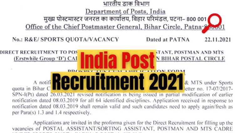 India Post Recruitment 2021