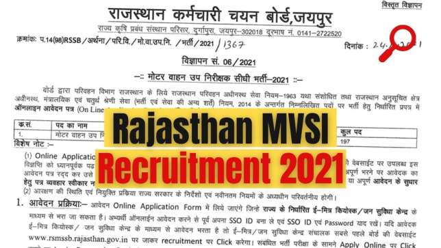 Rajasthan Motor Vehicle Sub Inspector MVSI Recruitment 2021