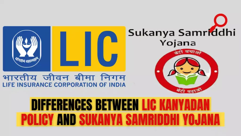 Differences between LIC Kanyadan Policy and Sukanya Samriddhi Yojana