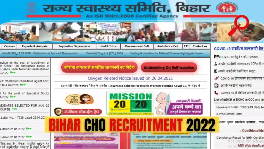 Bihar CHO Recruitment 2022